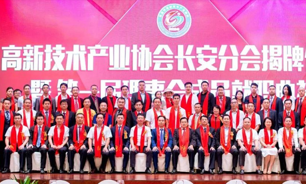热烈祝贺云顶集团中选为东莞市高新手艺工业协会长循分会理事单位