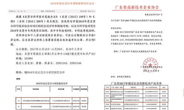 云顶集团又双叒叕荣获科技类大奖