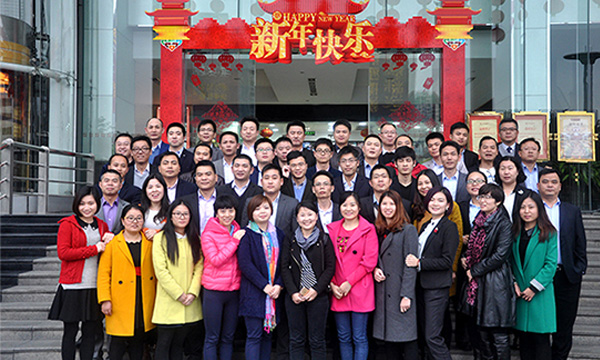 云顶集团2015年年终述职大会
