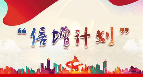 云顶集团入选东莞市“倍增妄想”试点企业