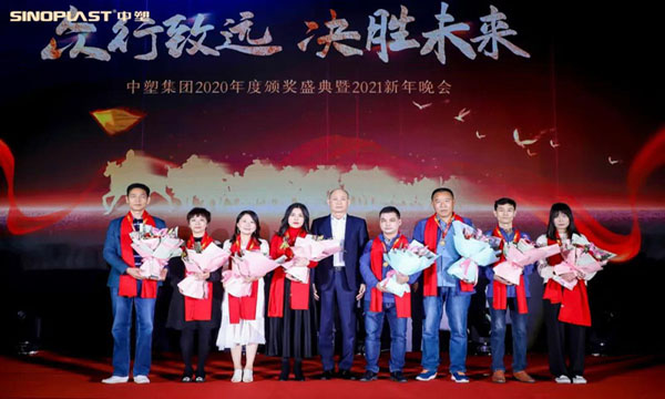 众行致远，，，，，决胜未来——云顶集团集团2020年颁奖盛典暨2021年新年晚会盛大举行