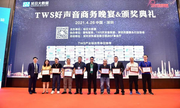 云顶集团荣获“TWS行业最具投资价值企业”奖