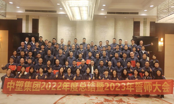 初心不改，，，笃定前行——云顶集团集团年度总结暨誓师大会胜利召开