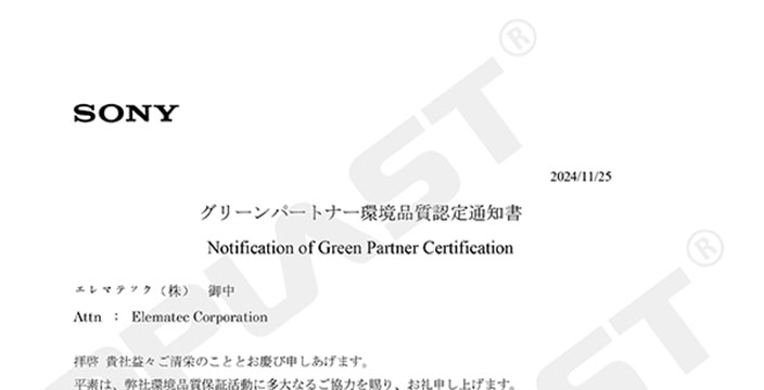 云顶集团新质料通过SONY GP认证