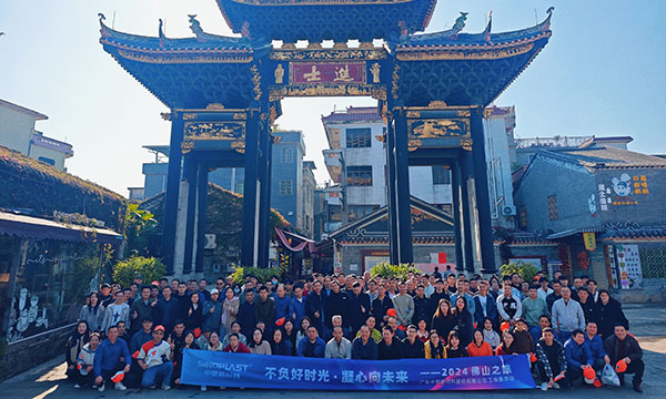 不负好时光，，凝心向未来——记云顶集团佛山岭南文化之旅