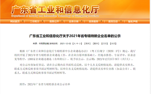 云顶集团·(中国)手机版app下载