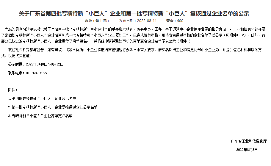 云顶集团·(中国)手机版app下载